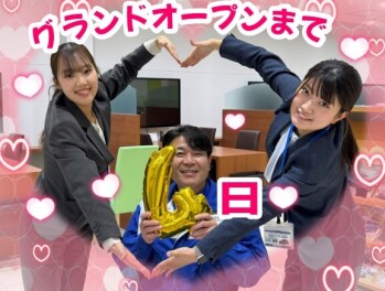 ♡グランドオープンまで4日♡